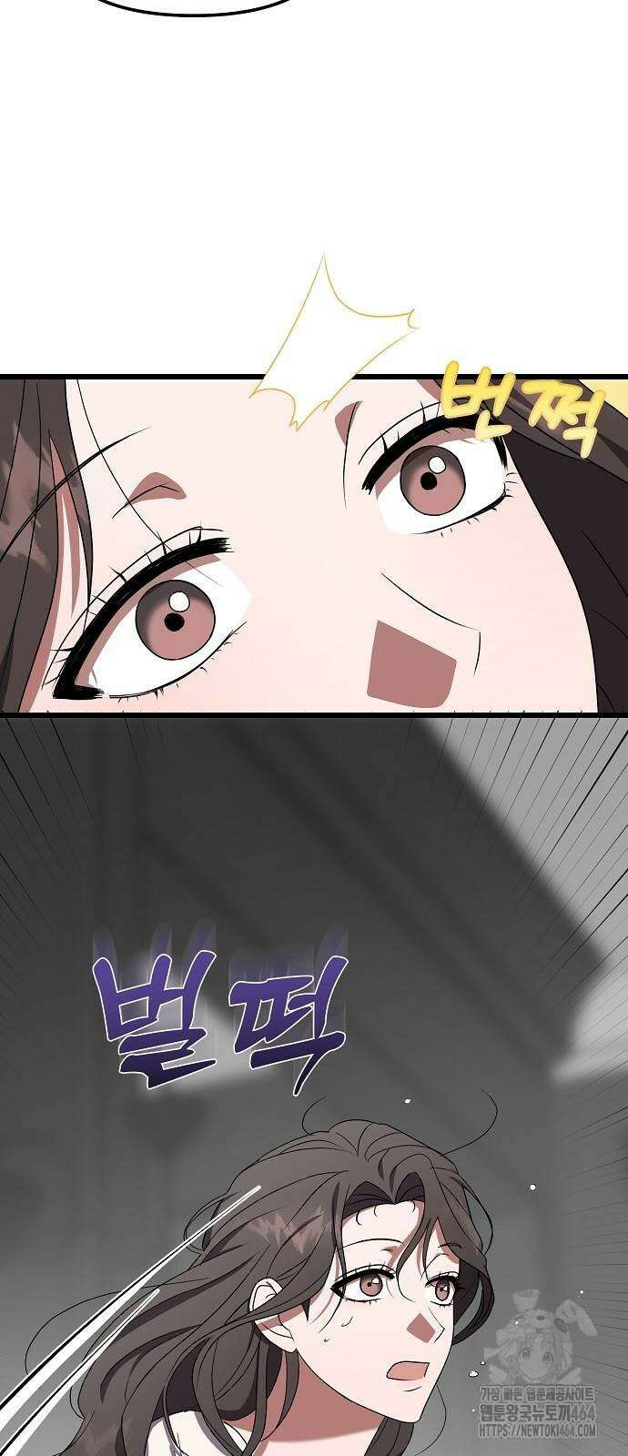 얽혀 버린 10화 4