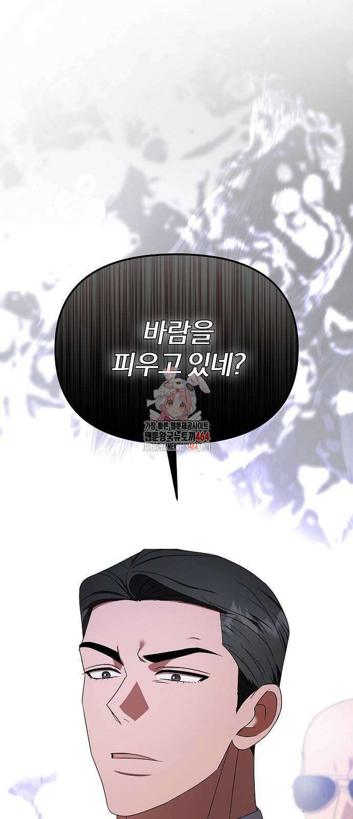 얽혀 버린 14화 1