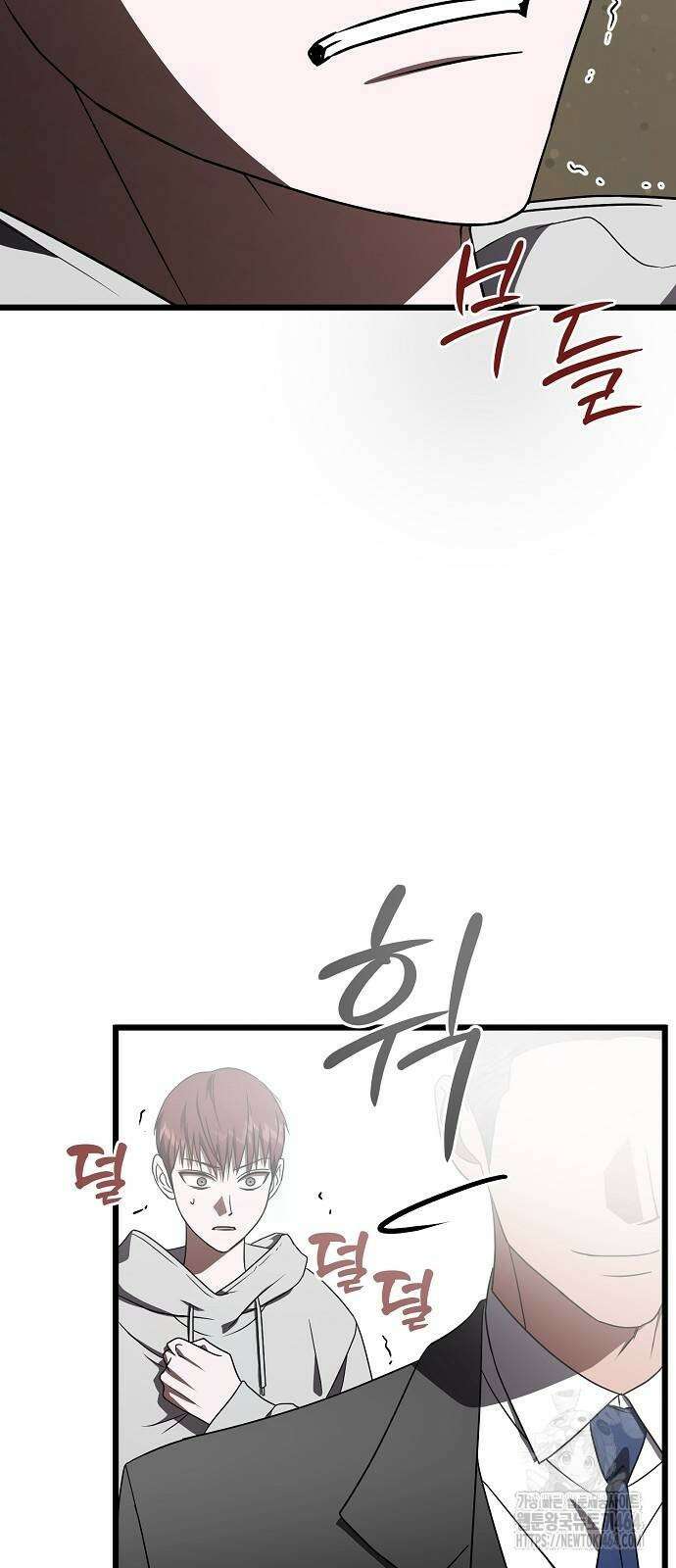얽혀 버린 14화 13
