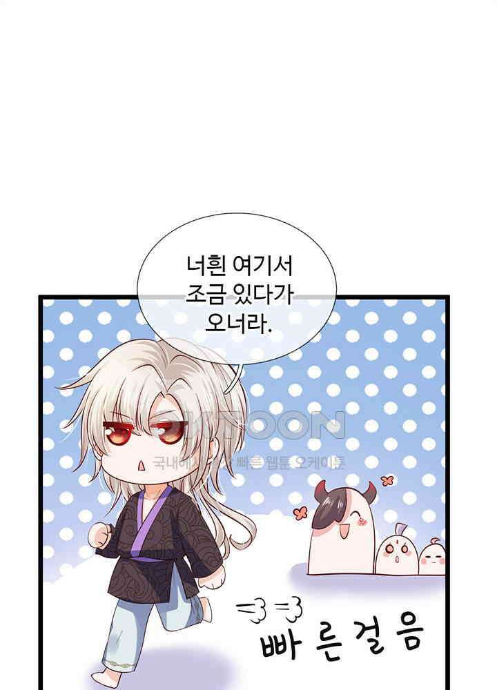 천재 공주는 살고 싶어요 28화 4