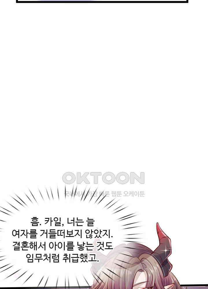 천재 공주는 살고 싶어요 28화 5
