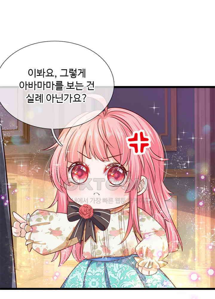 천재 공주는 살고 싶어요 28화 9