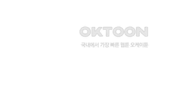 천재 공주는 살고 싶어요 28화 10