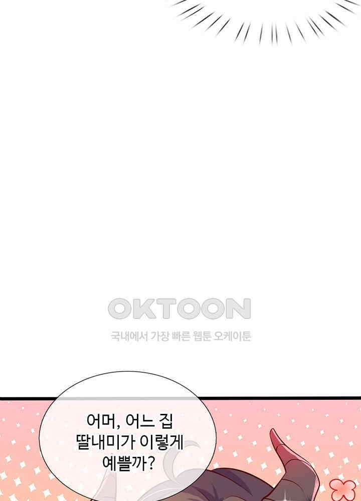 천재 공주는 살고 싶어요 28화 12