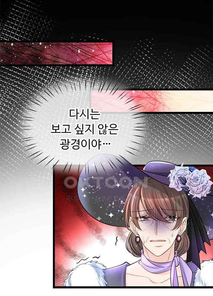 천재 공주는 살고 싶어요 33화 5