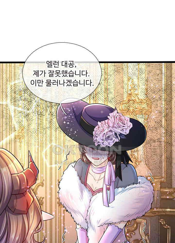 천재 공주는 살고 싶어요 33화 7