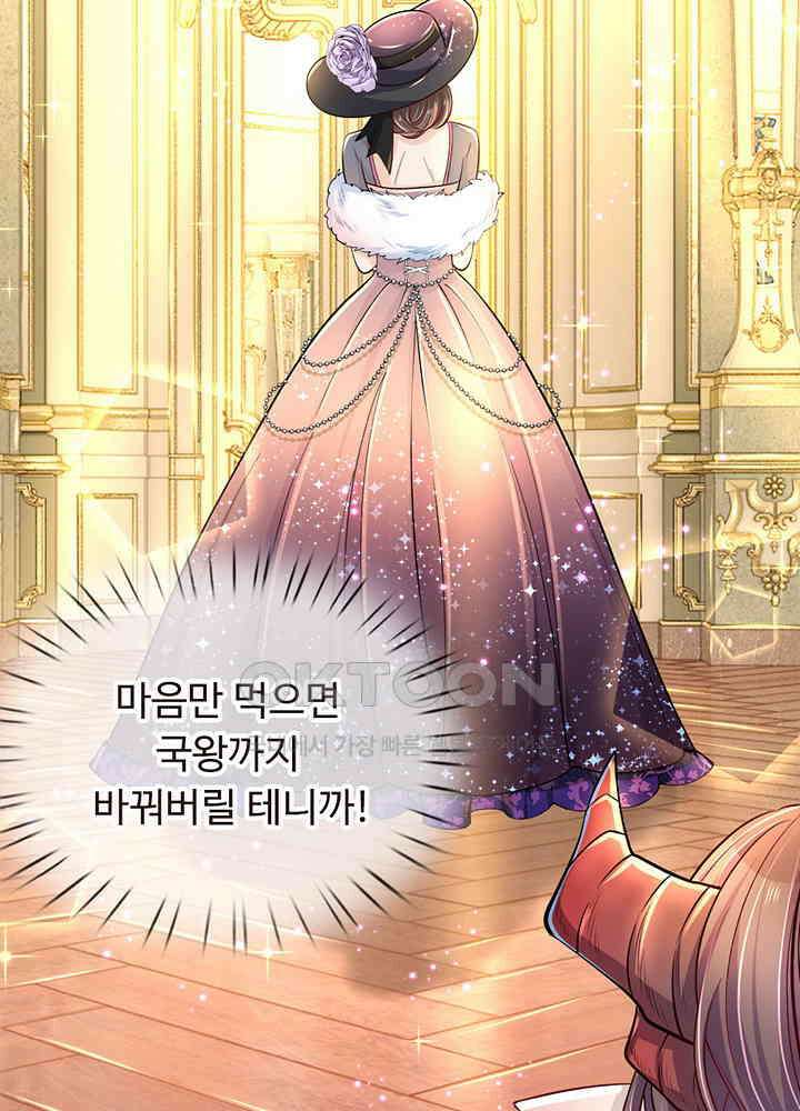 천재 공주는 살고 싶어요 33화 11