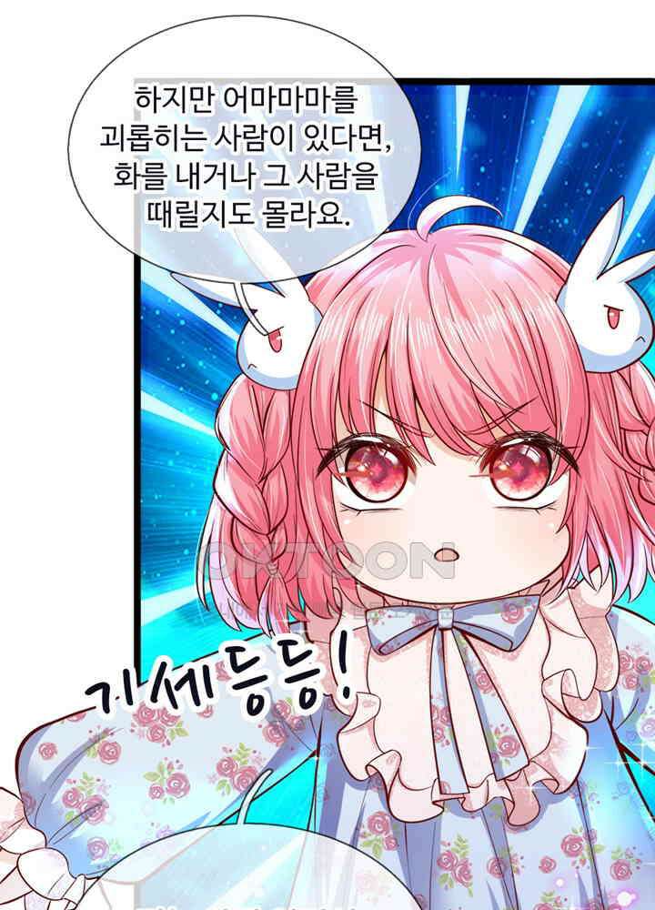 천재 공주는 살고 싶어요 42화 4