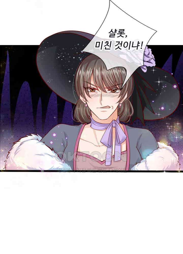 천재 공주는 살고 싶어요 42화 6