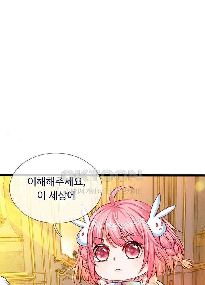 천재 공주는 살고 싶어요 42화 7