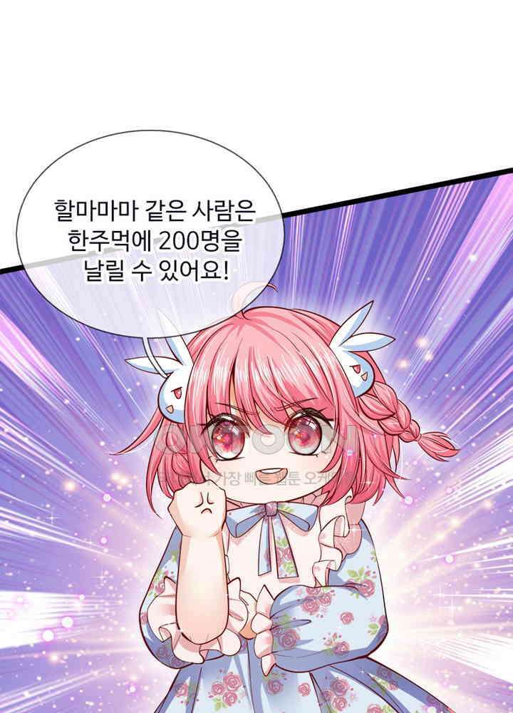 천재 공주는 살고 싶어요 42화 11