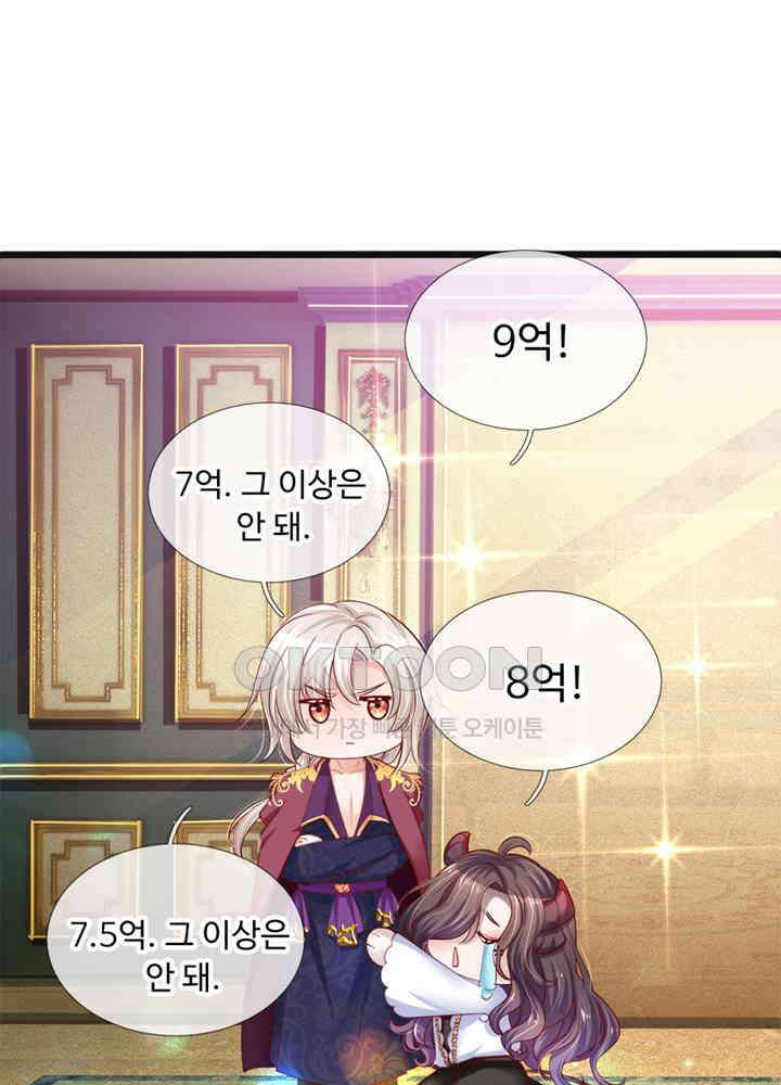 천재 공주는 살고 싶어요 47화 4
