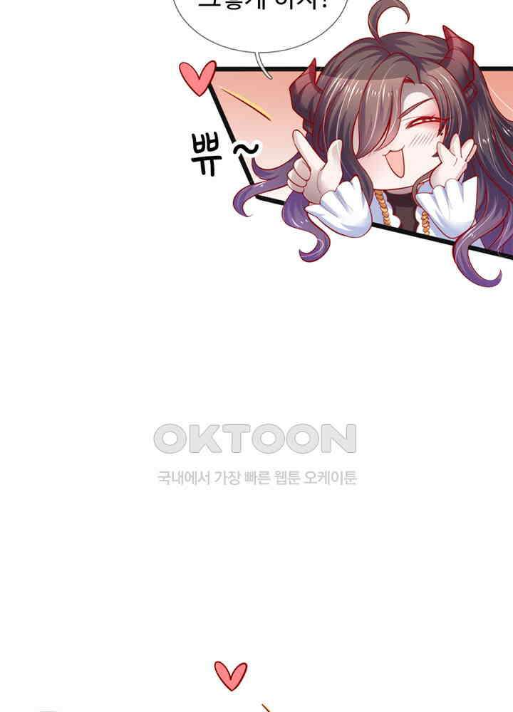 천재 공주는 살고 싶어요 47화 6