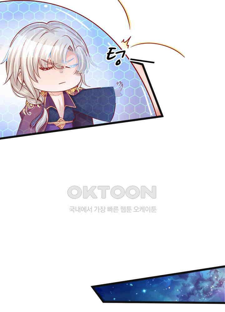 천재 공주는 살고 싶어요 47화 7
