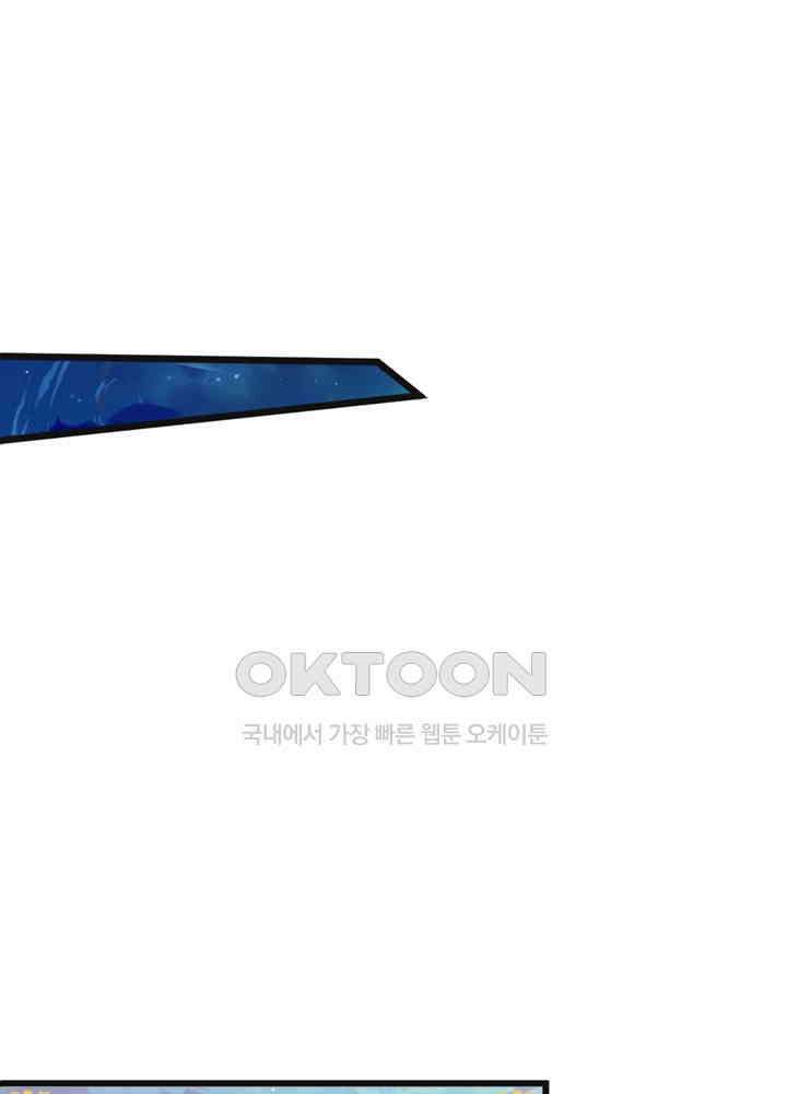천재 공주는 살고 싶어요 47화 8