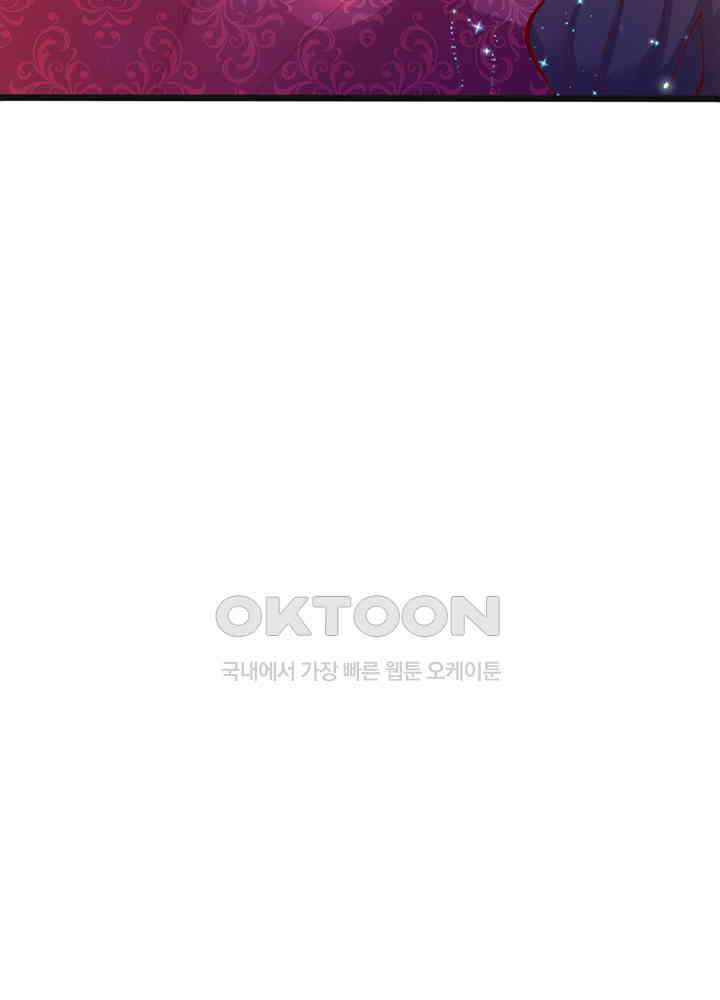 천재 공주는 살고 싶어요 47화 12