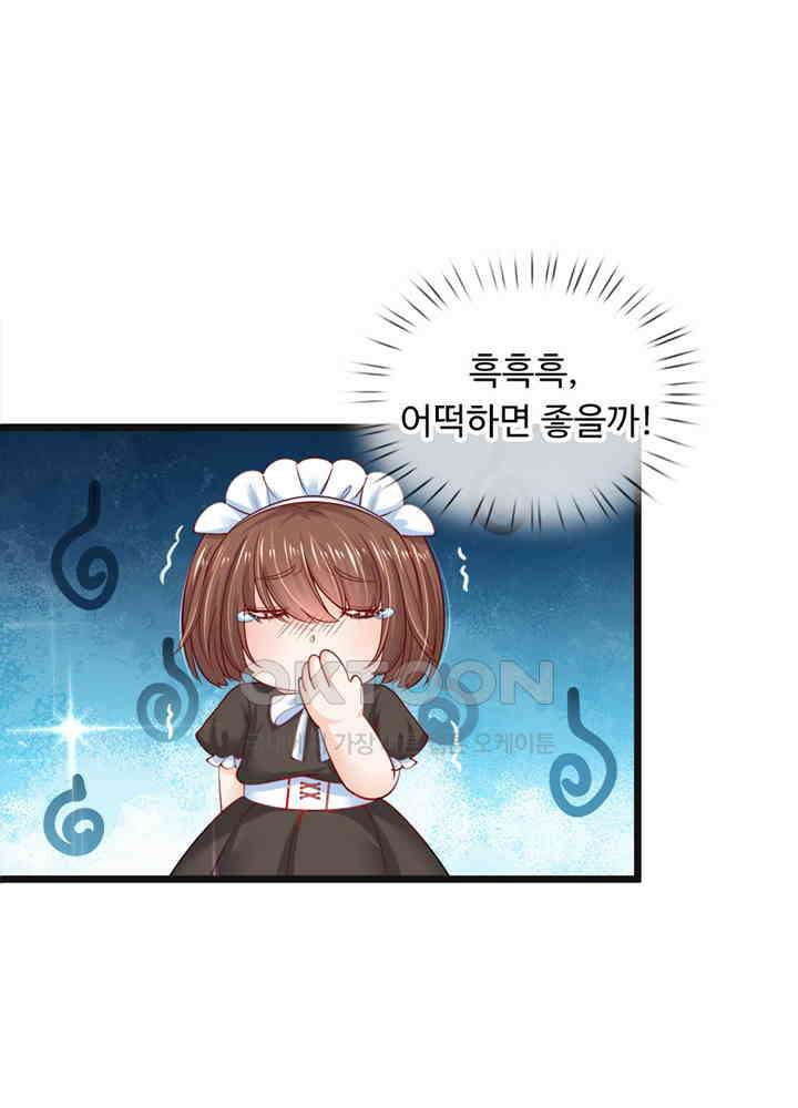 천재 공주는 살고 싶어요 47화 13