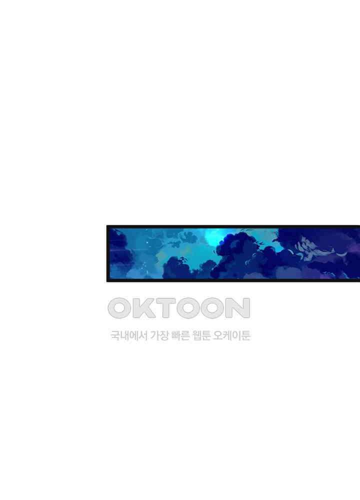 천재 공주는 살고 싶어요 47화 14