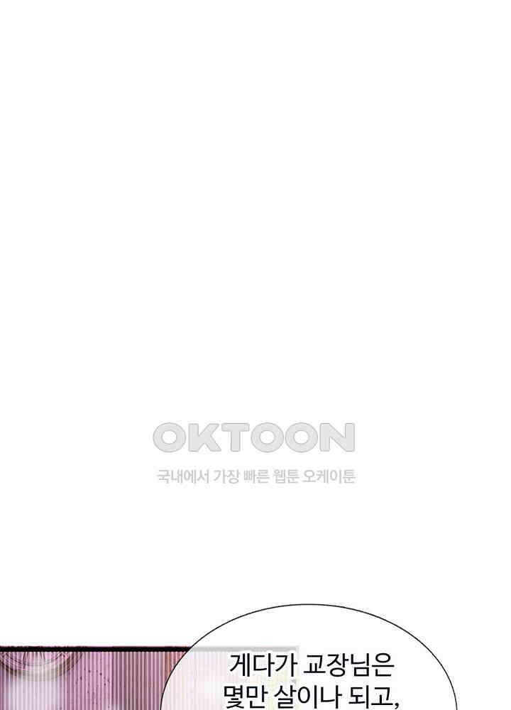 천재 공주는 살고 싶어요 51화 4