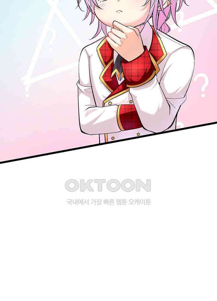 천재 공주는 살고 싶어요 51화 6