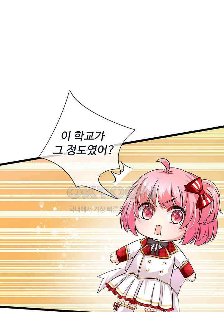 천재 공주는 살고 싶어요 51화 7
