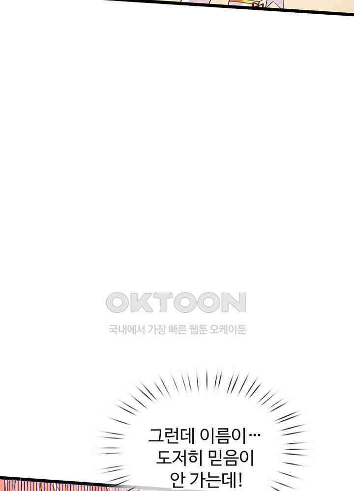 천재 공주는 살고 싶어요 51화 8