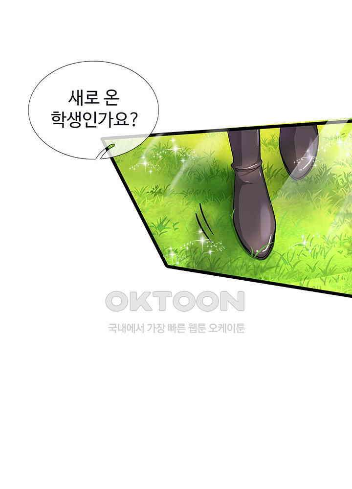 천재 공주는 살고 싶어요 51화 10