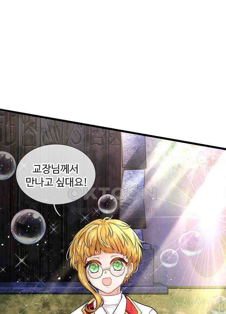 천재 공주는 살고 싶어요 51화 11