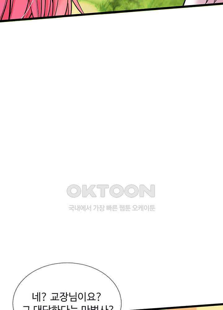 천재 공주는 살고 싶어요 51화 14