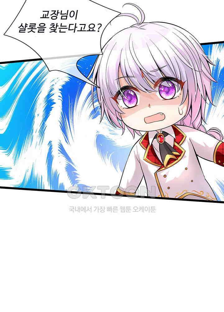 천재 공주는 살고 싶어요 51화 17