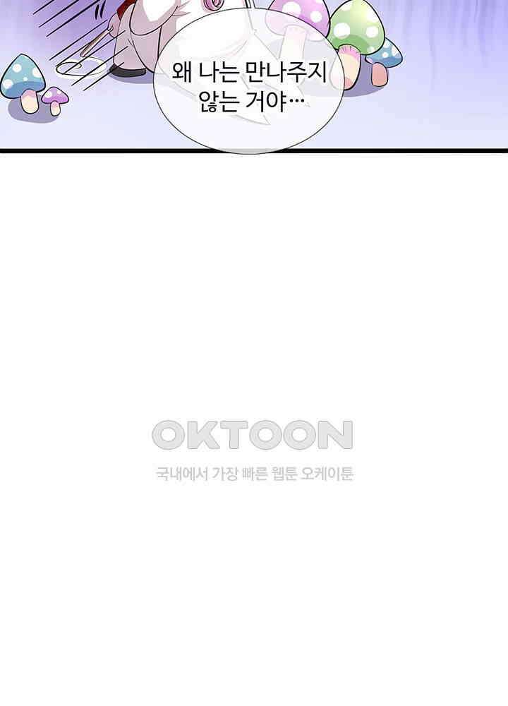 천재 공주는 살고 싶어요 51화 19
