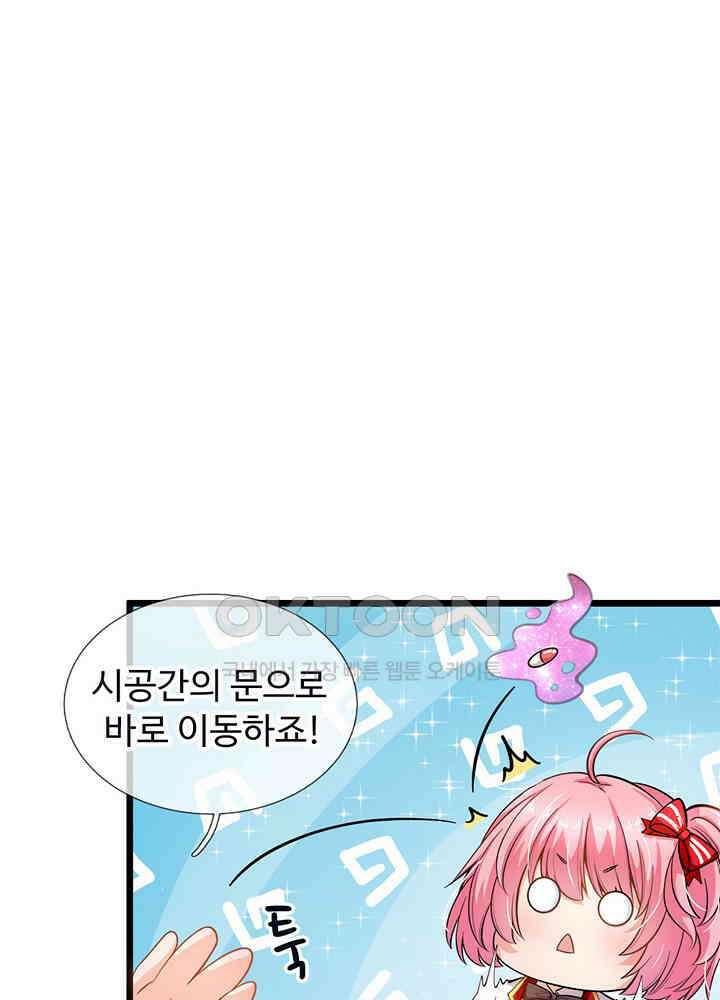 천재 공주는 살고 싶어요 51화 21