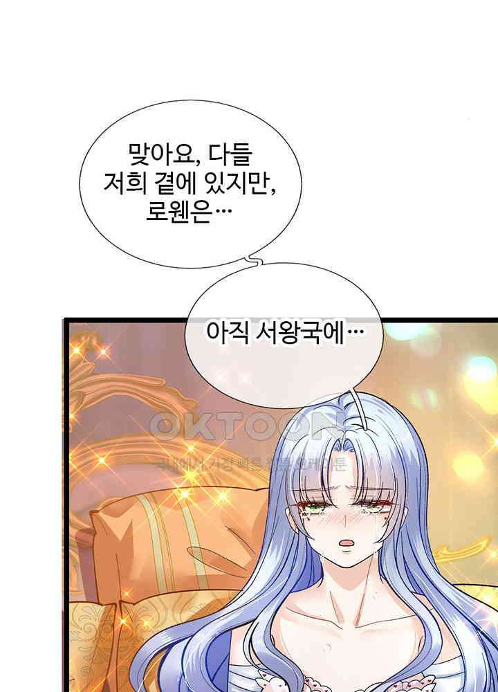 천재 공주는 살고 싶어요 68화 8