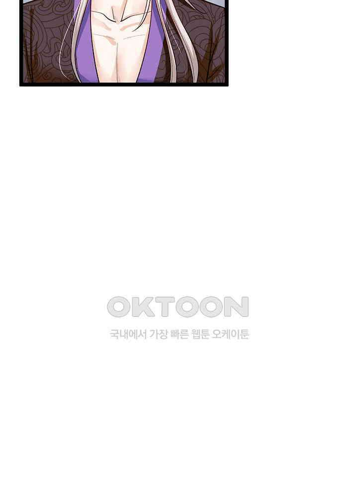 천재 공주는 살고 싶어요 68화 11
