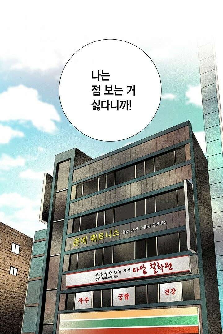 타임셰어하우스 1화 3