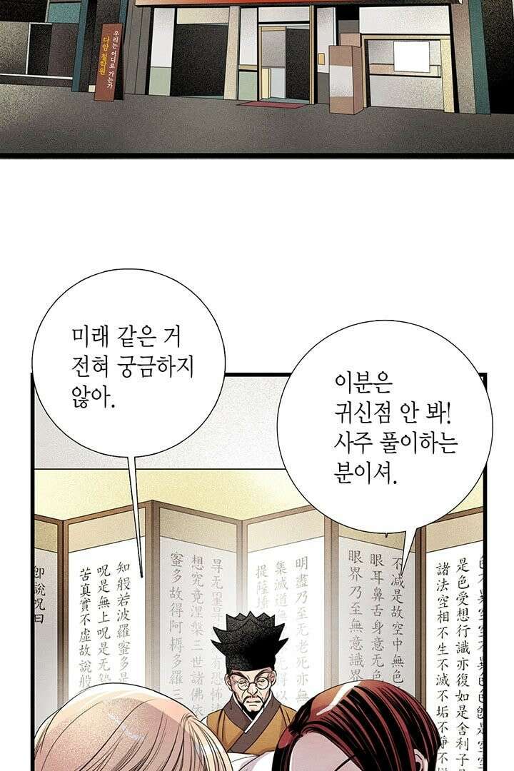 타임셰어하우스 1화 4
