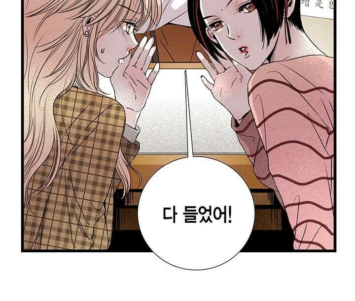 타임셰어하우스 1화 5