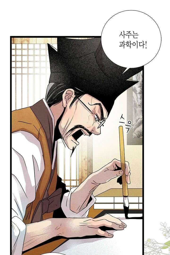 타임셰어하우스 1화 6