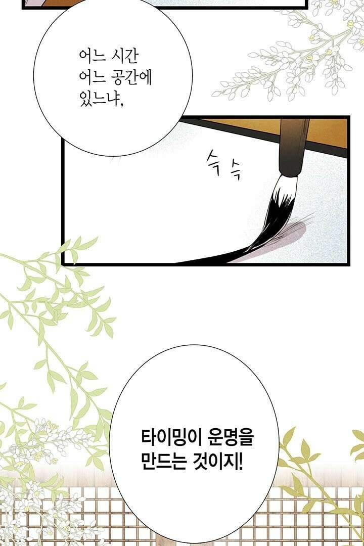 타임셰어하우스 1화 7
