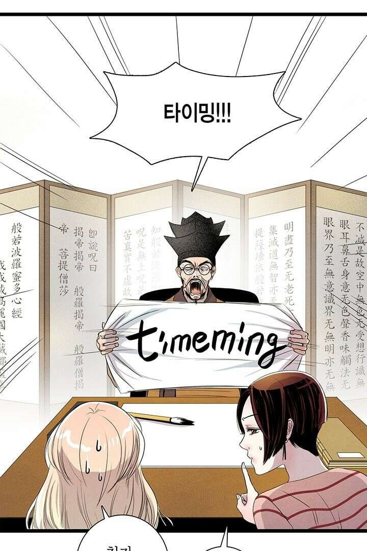 타임셰어하우스 1화 9