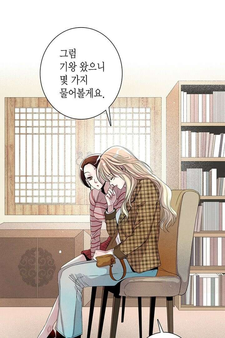 타임셰어하우스 1화 11
