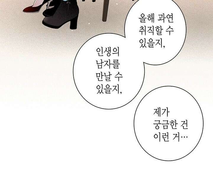 타임셰어하우스 1화 12