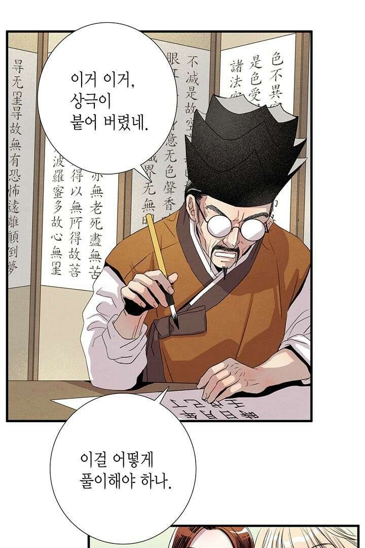 타임셰어하우스 1화 13