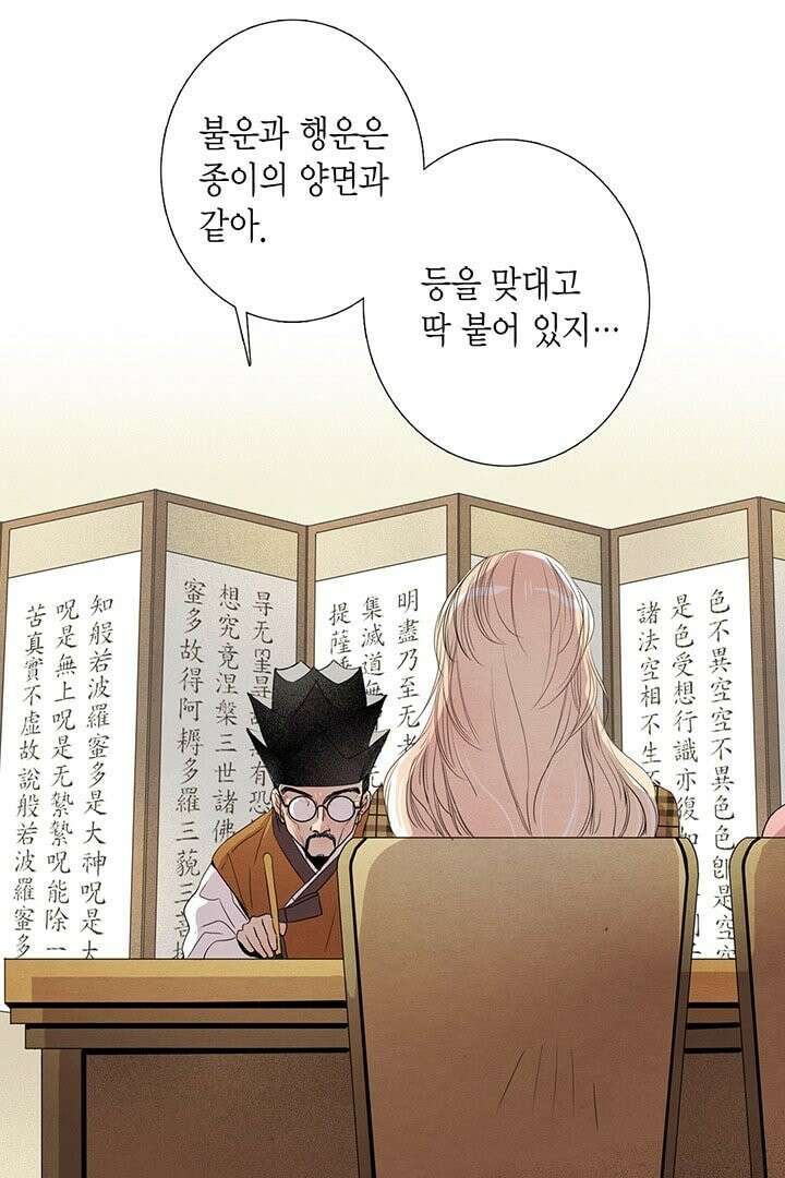 타임셰어하우스 1화 15