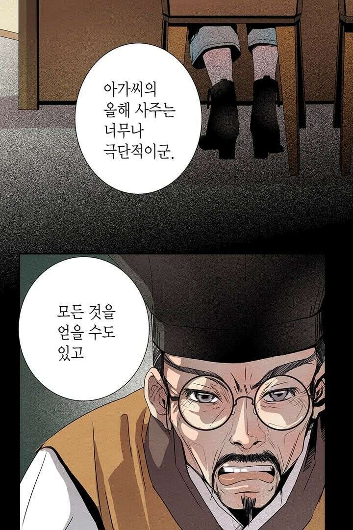 타임셰어하우스 1화 16