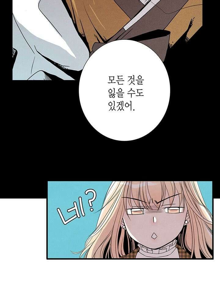 타임셰어하우스 1화 17