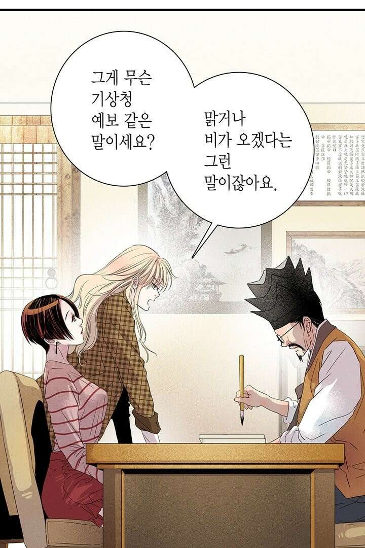 타임셰어하우스 1화 18