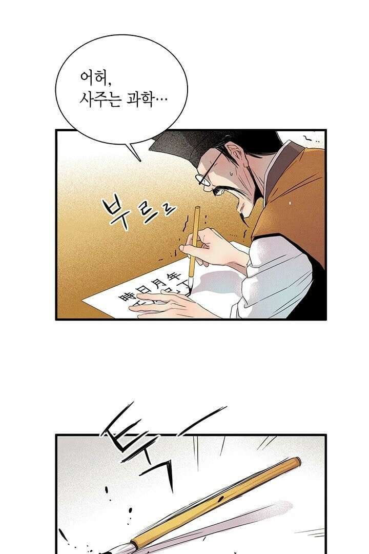 타임셰어하우스 1화 20