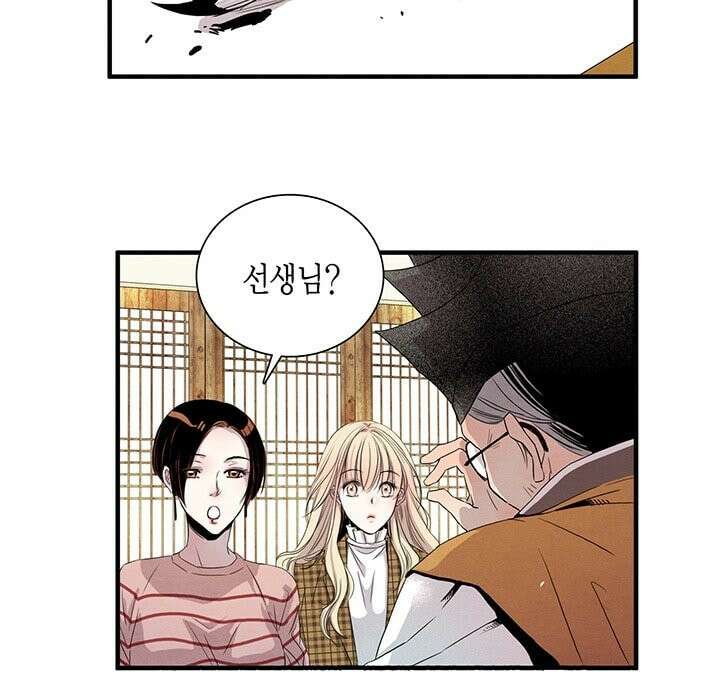 타임셰어하우스 1화 21
