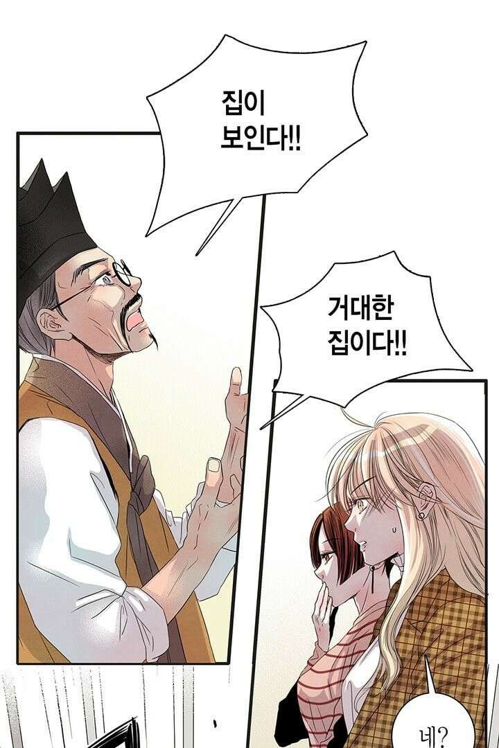 타임셰어하우스 1화 23